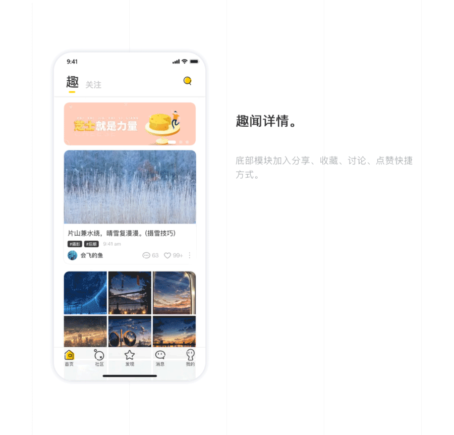 趣橙——社交概念APP设计（图ZMTkzMDg3NTQw） - APP界面 - 站酷设计师Elidnl原创素材 - 站酷ZCOOL