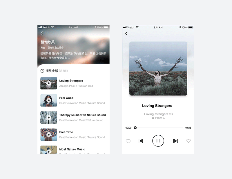 动效练习第一弹（图ZMjAzOTc0MjIw） - APP界面 - 站酷设计师北河散人原创素材 - 站酷ZCOOL