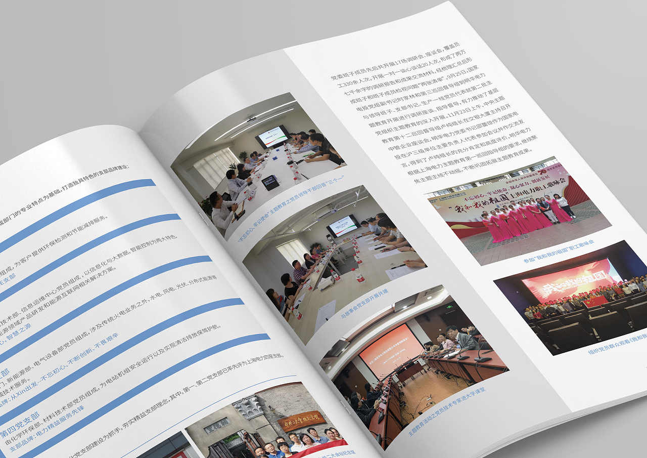 电力科技技术工程企业报告手册