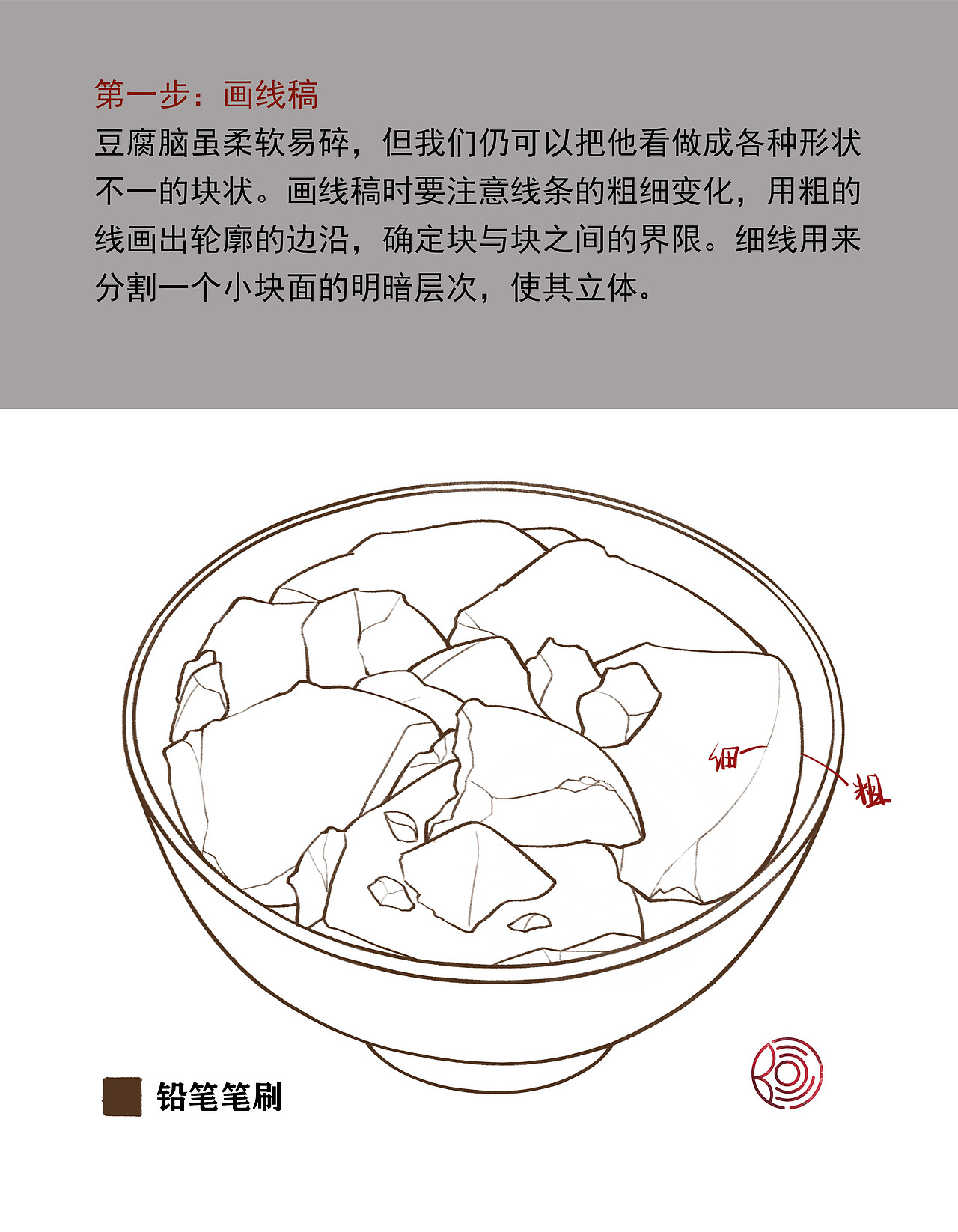 豆腐脑保姆级教程!(图ZMjc5NDk4MzY4) - 创作习作 - 站酷设计师阿包要努力原创素材 - 站酷ZCOOL