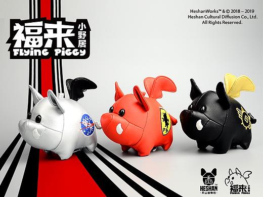 福来小野居 Flying Piggy 