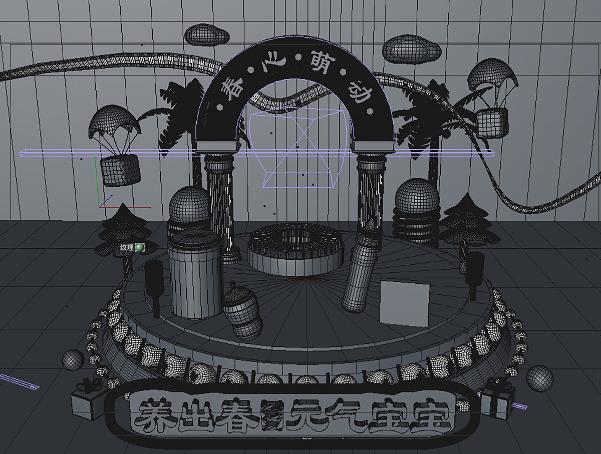 【C4D】活动专题页