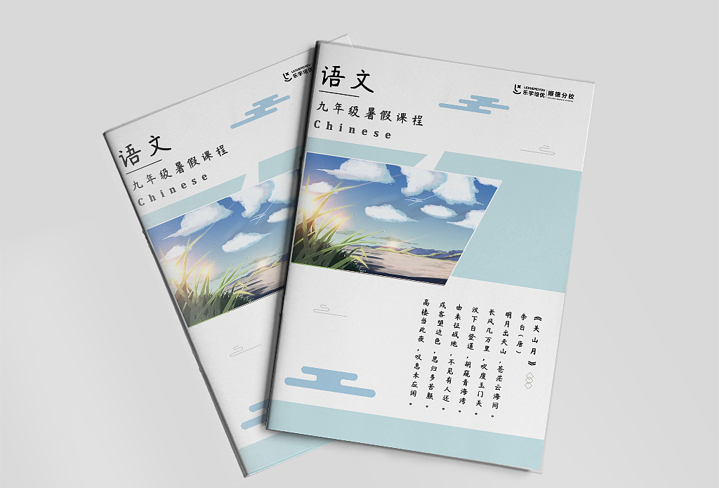 寫實(shí)風(fēng)格語文封面一套（圖ZMjE5NDU4NDcy） - 書籍/畫冊(cè) - 站酷設(shè)計(jì)師陳森森william原創(chuàng)素材 - 站酷ZCOOL