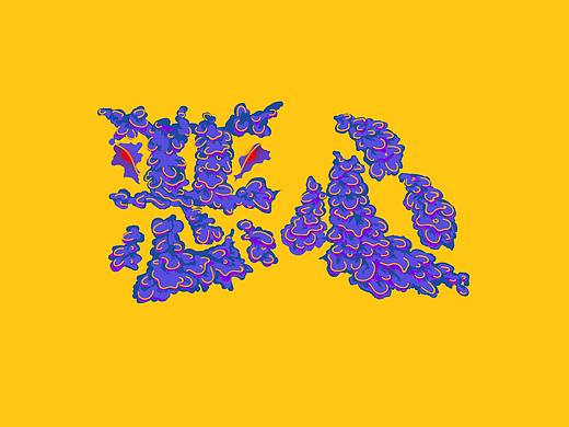 雜記（個(gè)人主頁-ZMjk2NDIxNTY=） - 創(chuàng)作習(xí)作 - 站酷設(shè)計(jì)師嘎嘎大爺原創(chuàng)素材 - 站酷ZCOOL