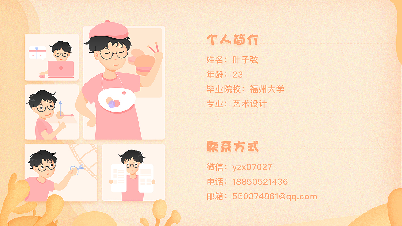 小叶同学的作品集