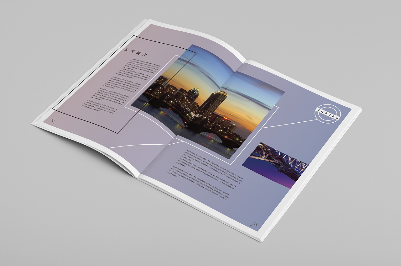 企业文化宣传册