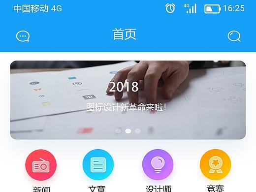 【安卓 】学UI APP（个人主页-ZMzI0MzA2NTY=） - APP界面 - 站酷设计师东帝原创素材 - 站酷ZCOOL