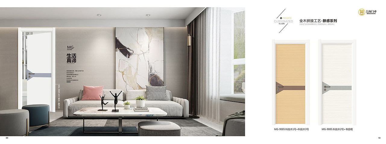 极简轻奢木门画册设计简洁时尚生态木门图册彩页印制