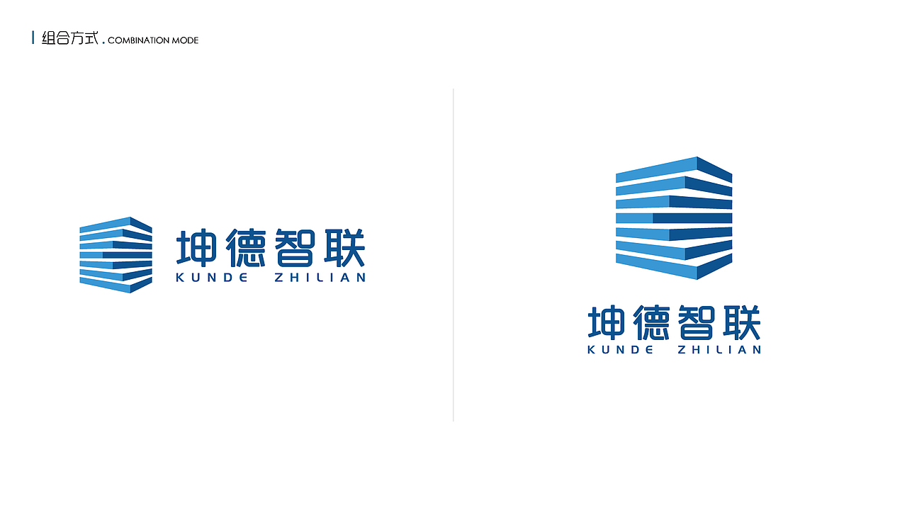 坤德智联LOGO提案