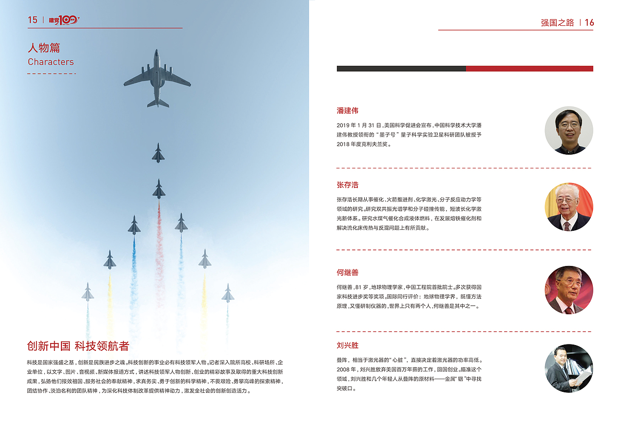 建党100周年（图ZMjYyOTQyNzg0） - 书籍/画册 - 站酷设计师风的季节丶原创素材 - 站酷ZCOOL