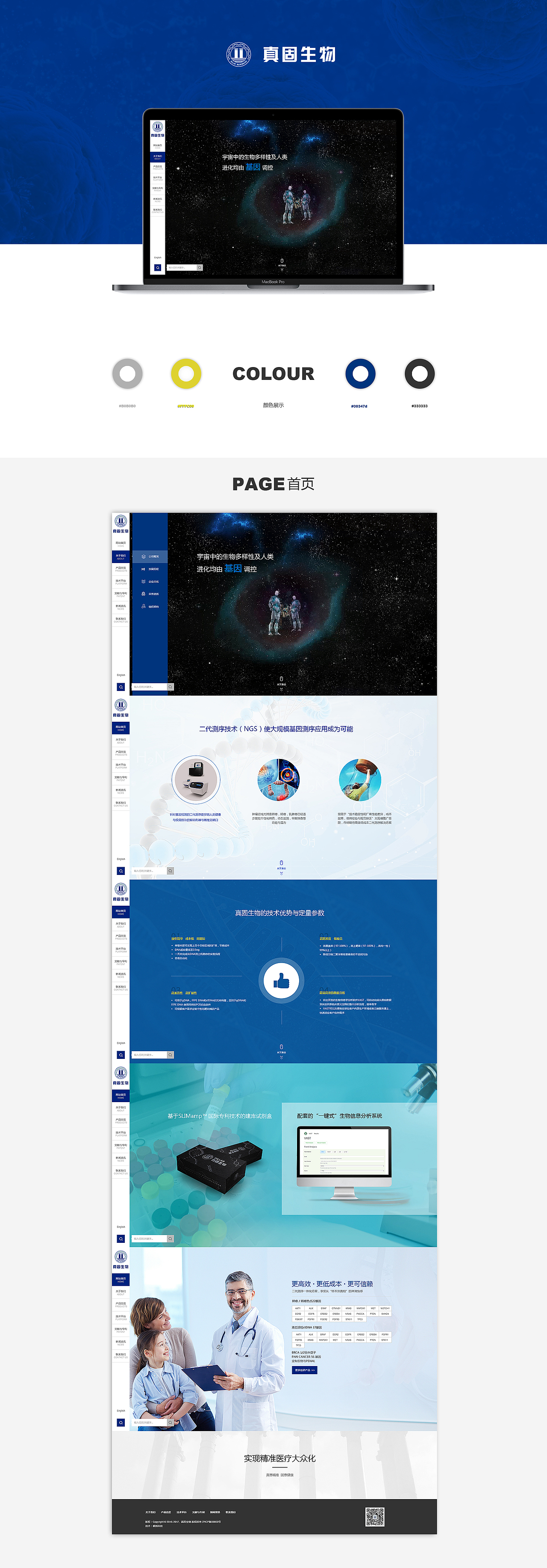 6月份设计稿展示页下一P（图ZODM5MzU2MTI=） - 企业官网 - 站酷设计师xiao小林li原创素材 - 站酷ZCOOL