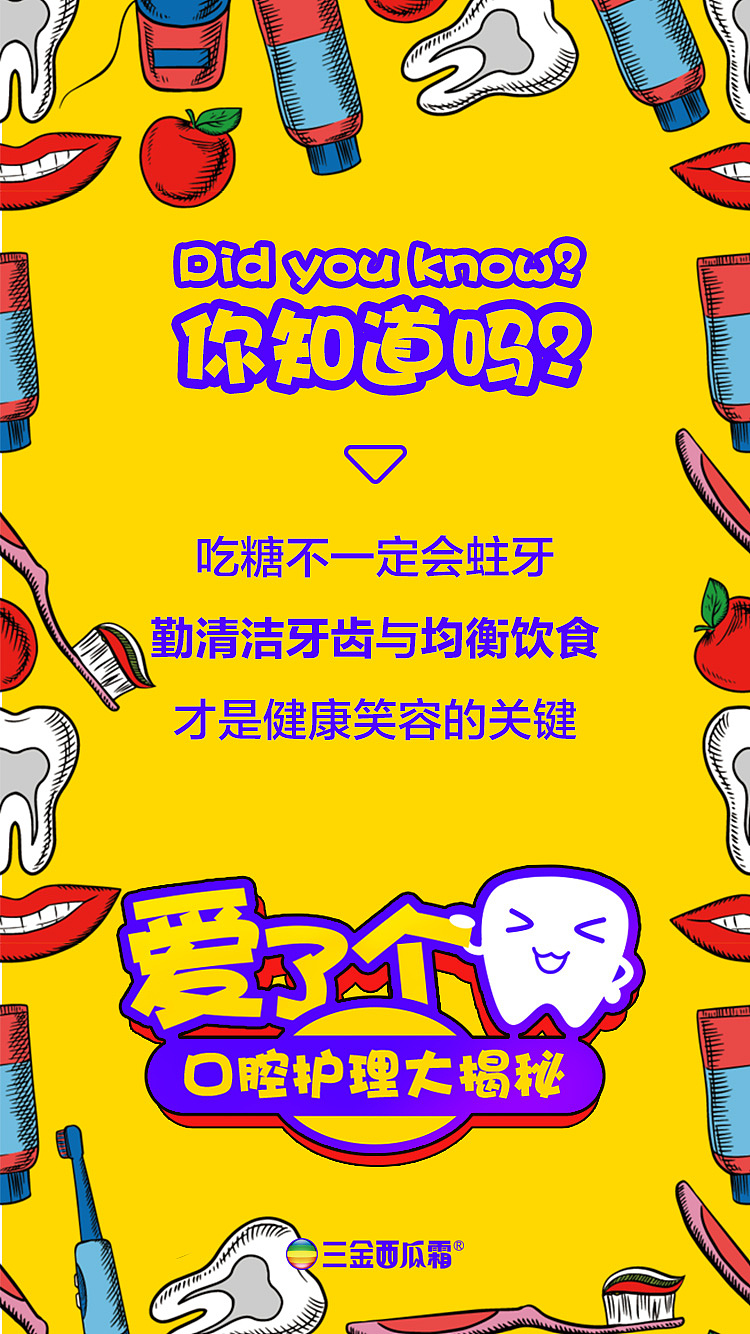 920爱牙日 海报（图ZOTI2MzI5ODg=） - 海报 - 站酷设计师K1ofa原创素材 - 站酷ZCOOL