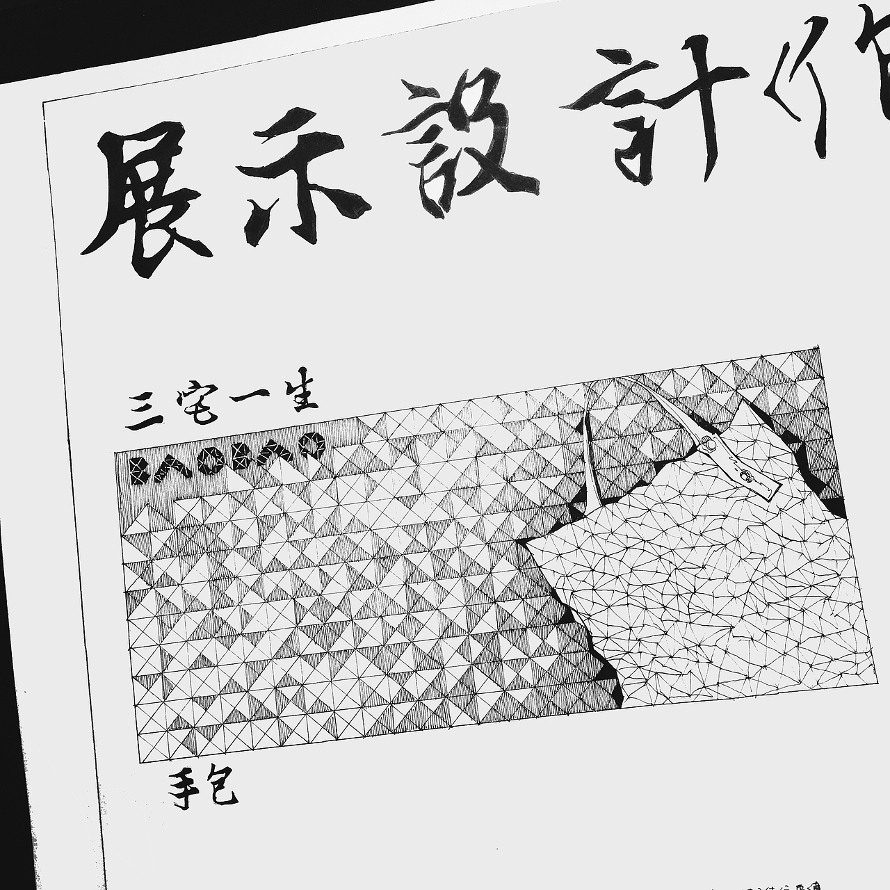 橱窗设计（图ZOTU5ODc0MDQ=） - 展陈设计 - 站酷设计师Dammerung原创素材 - 站酷ZCOOL