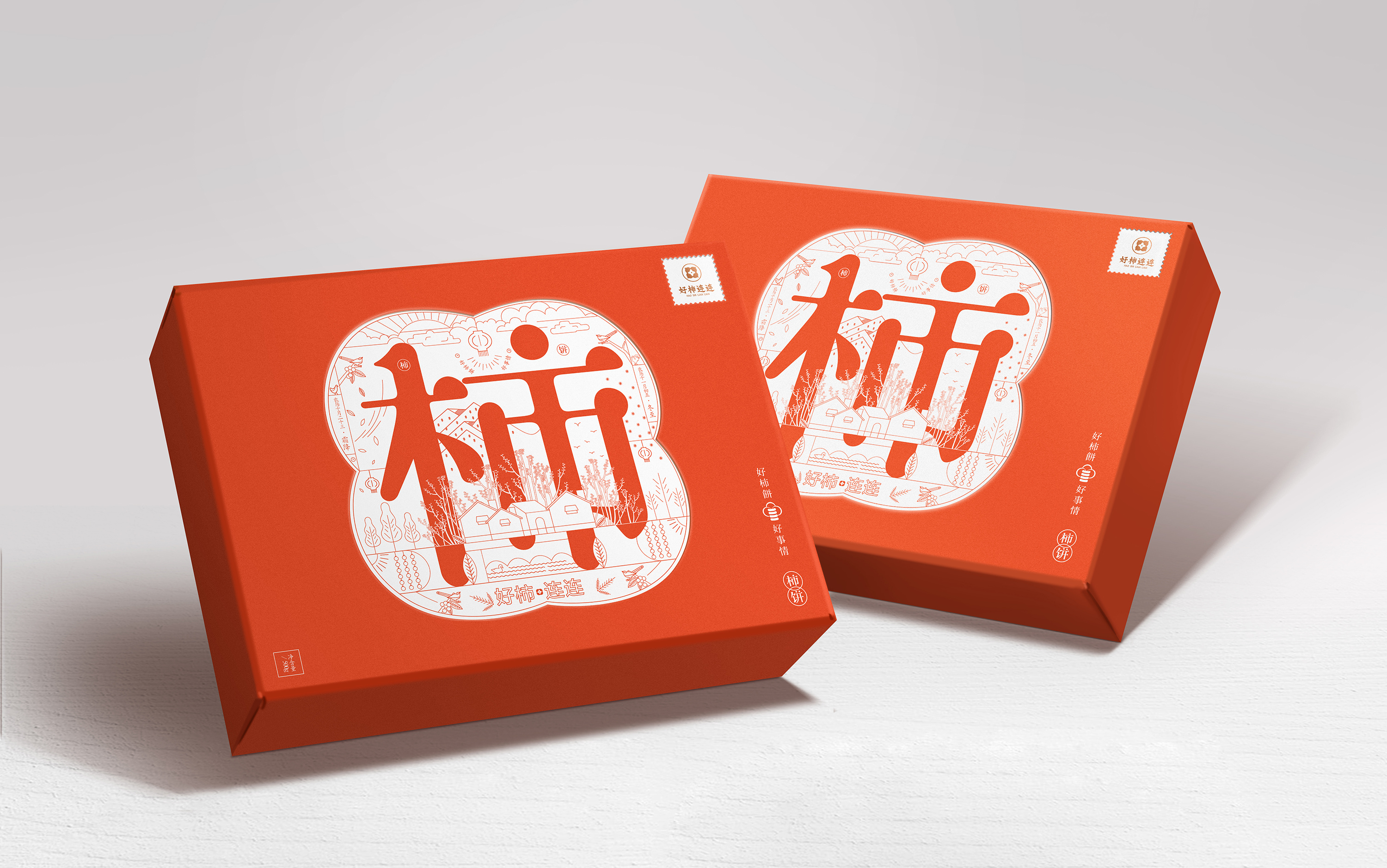 好柿连连农副产品柿饼品牌包装设计西安厚启