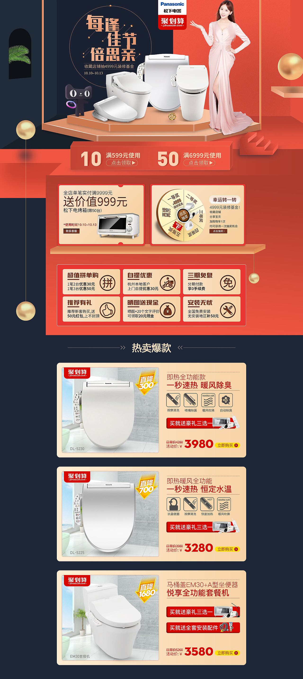 10.10马桶盖二级页（图ZMTMxODcwMDUy） - 运营设计 - 站酷设计师糖四火原创素材 - 站酷ZCOOL