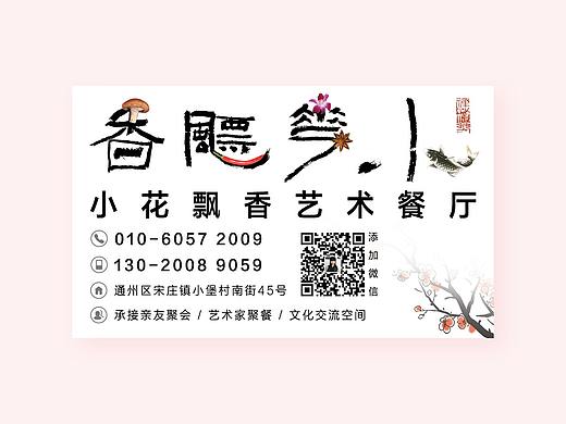 名片设计