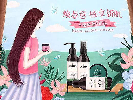 2019新草季活动页面