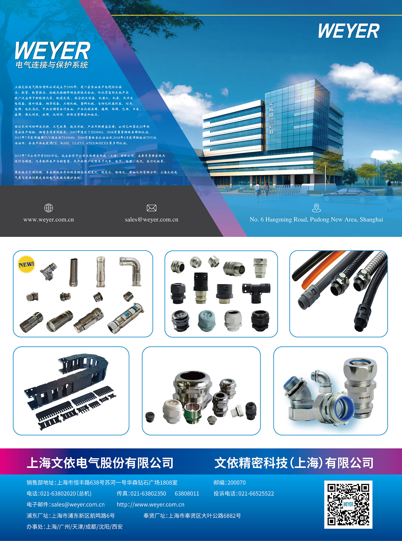 机械制造行业海报