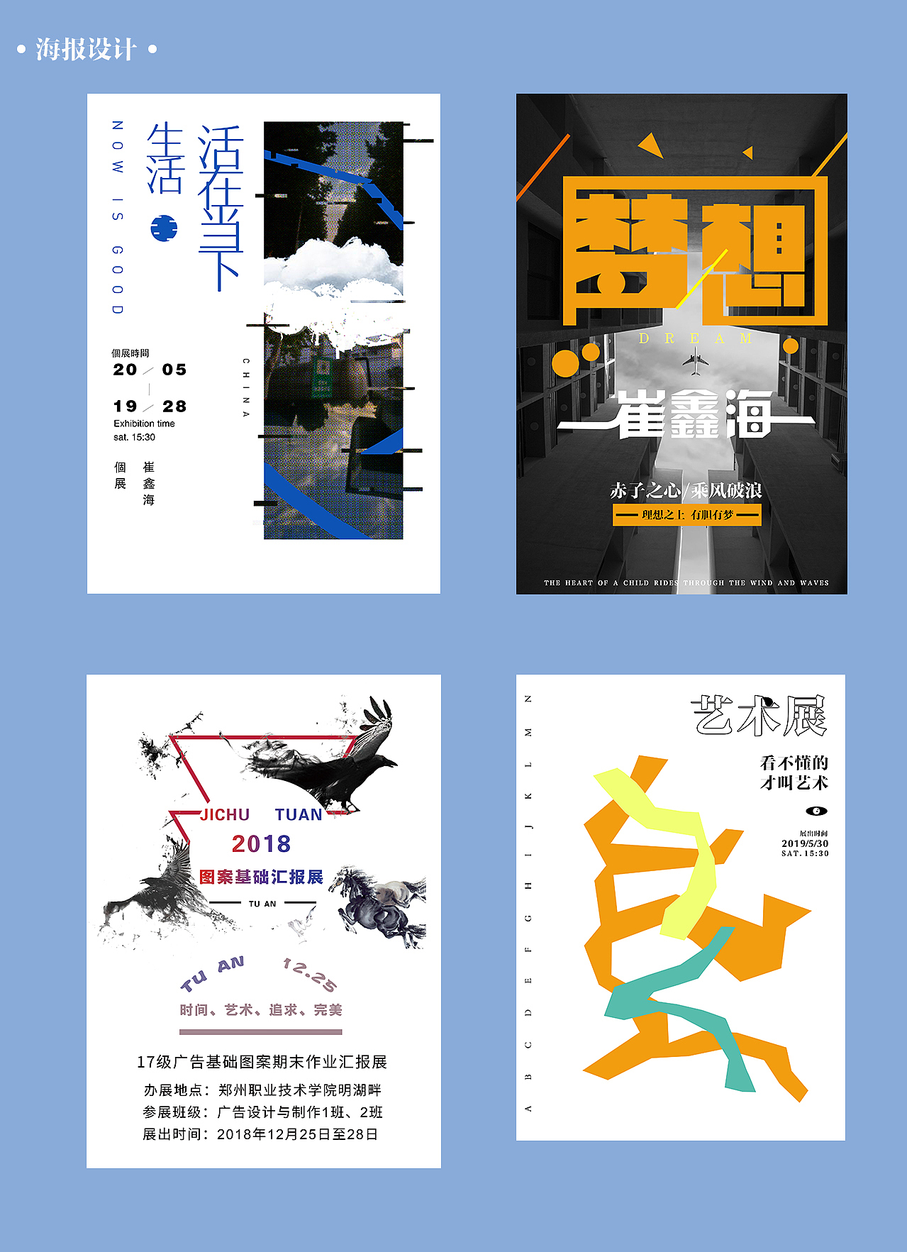 作品集（图ZMTc0MjAxOTAw） - 海报 - 站酷设计师未成功人士原创素材 - 站酷ZCOOL