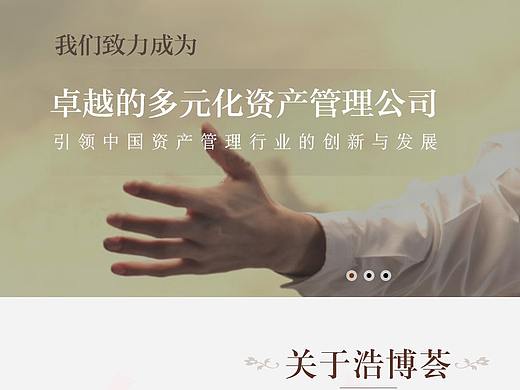 浩博官网设计首页