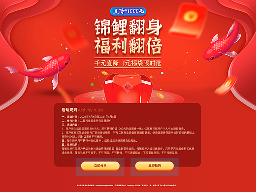 时间救援的活动专题