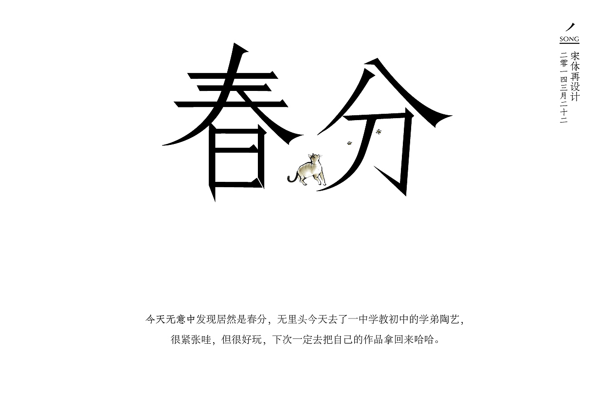 字体小结（图ZMTQ5ODAwNTY=） - 字体/字形 - 站酷设计师设计界小学疯原创素材 - 站酷ZCOOL