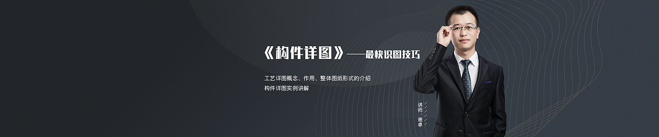 建筑课程封面（图ZMTM2NzA1NzMy） - 运营设计 - 站酷设计师哎呀别犯困原创素材 - 站酷ZCOOL
