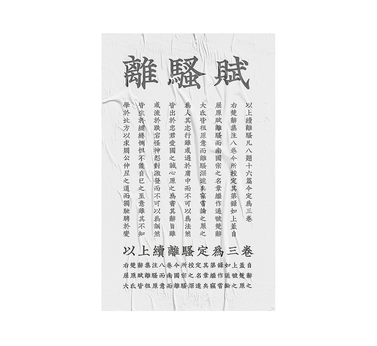 “骚楷”字样试验（图ZMTM2ODQwOTg0） - 字体/字形 - 站酷设计师来个设计原创素材 - 站酷ZCOOL