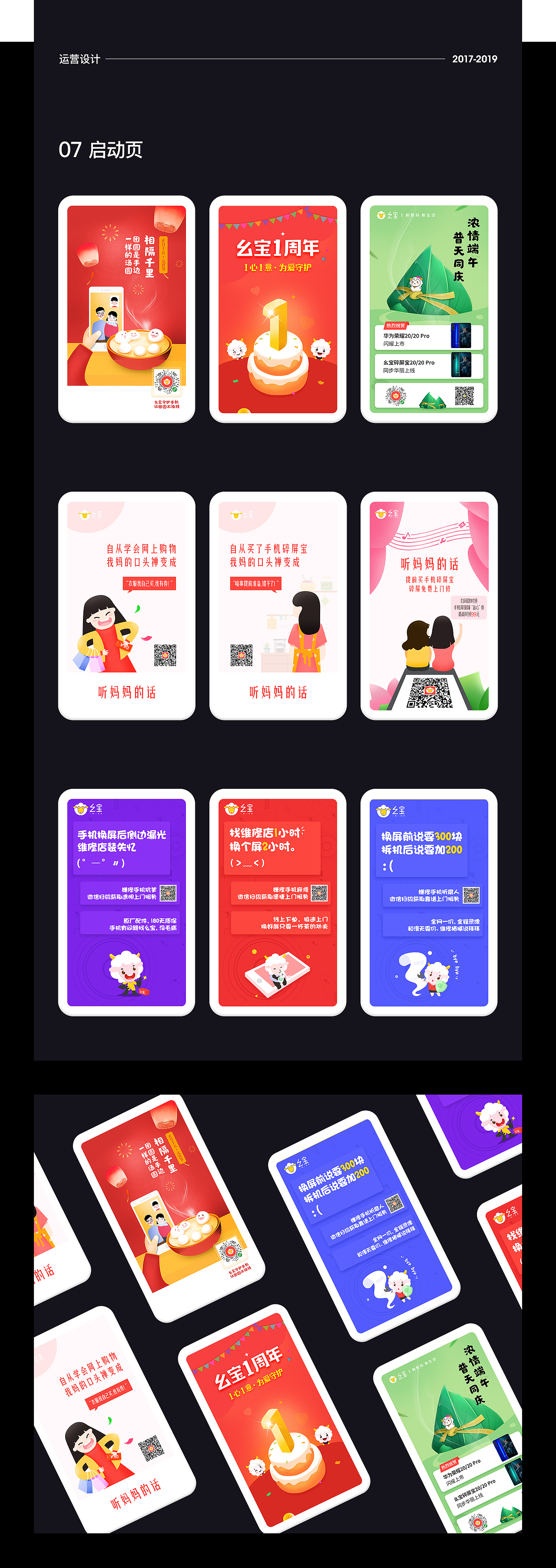 设计作品合集