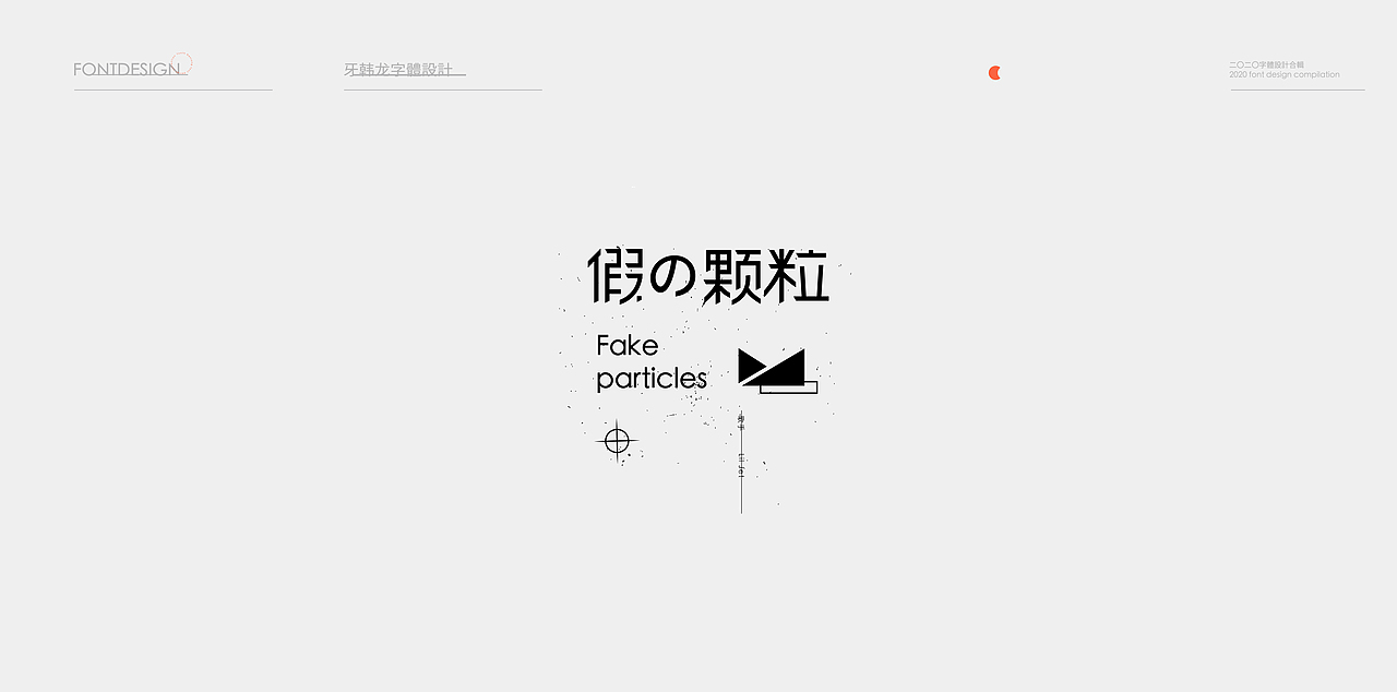字體 | Fonts in Layout vol.1(图ZMjA5Mjg0NjAw) - 字体/字形 - 站酷设计师Aron_design原创素材 - 站酷ZCOOL