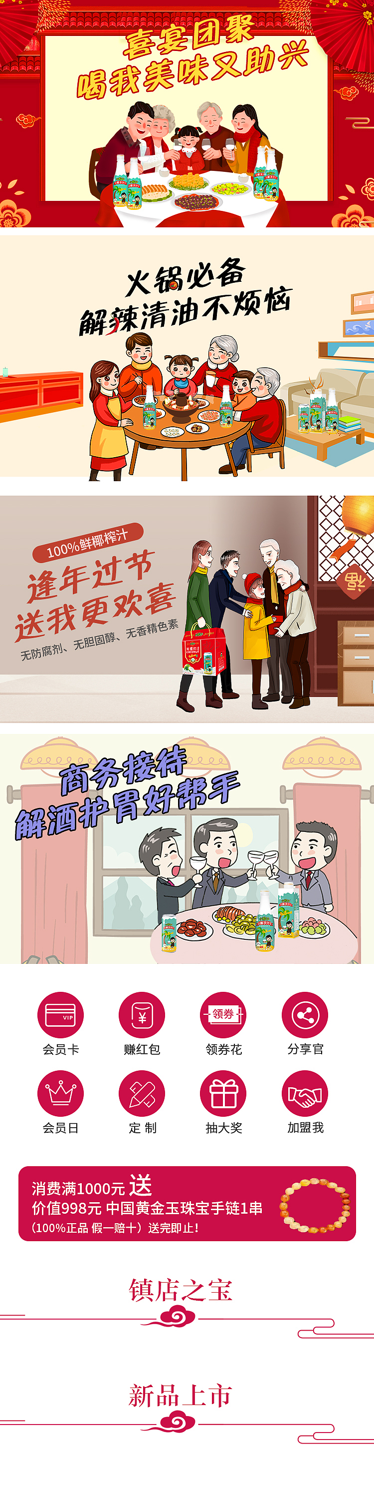 手机端首页设计（图ZMjIzNDE1MTg4） - 其他平面 - 站酷设计师哆哆设计工作室原创素材 - 站酷ZCOOL