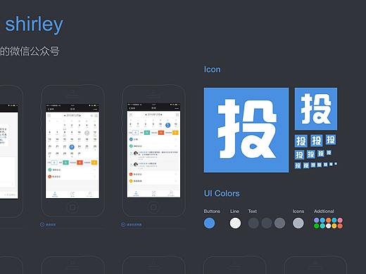 之前公司产品的微信公众号设计