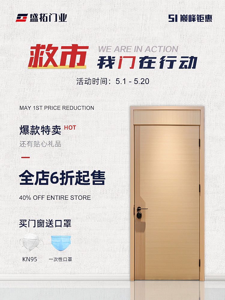 节日活动海报（图ZMjQ5MDc0MjE2） - 电商 - 站酷设计师稚玖原创素材 - 站酷ZCOOL