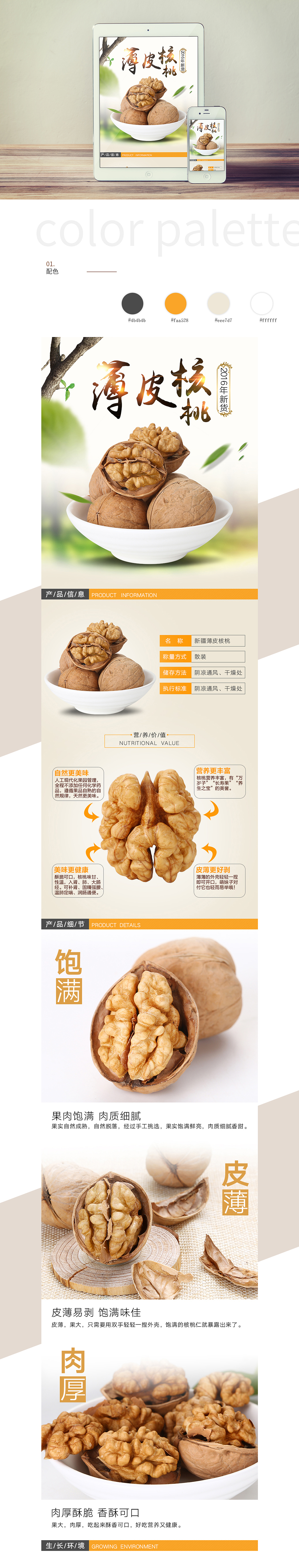 食品类杂记（图ZODMyMjgwMTI=） - 电商 - 站酷设计师苏凉未央原创素材 - 站酷ZCOOL