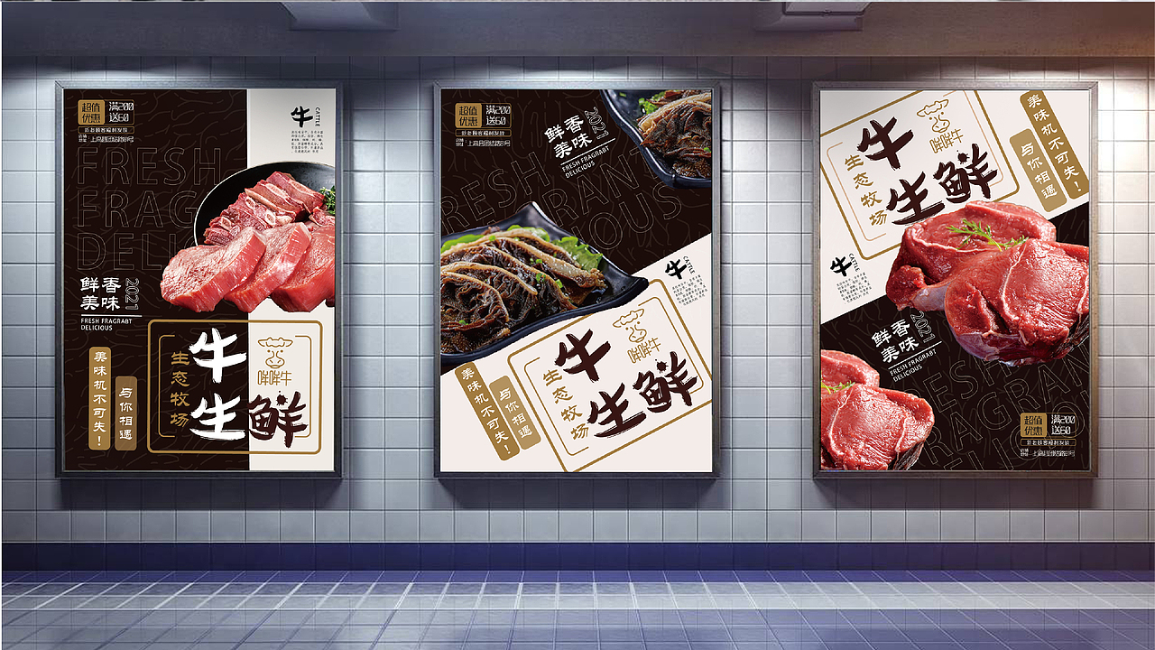 哞哞牛生鲜VI系统（图ZMjY3NzU1NTY4） - 品牌 - 站酷设计师姜饼人PQY原创素材 - 站酷ZCOOL