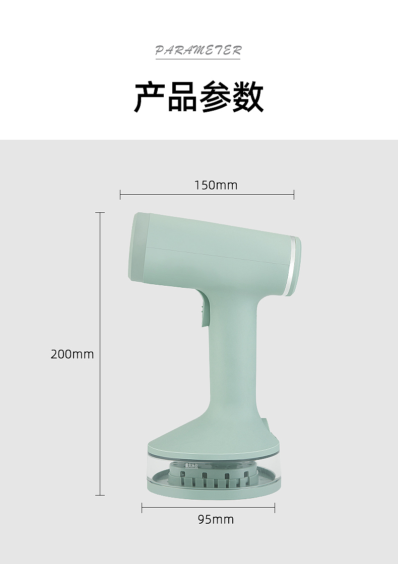 手持挂烫机淘宝天猫详情设计