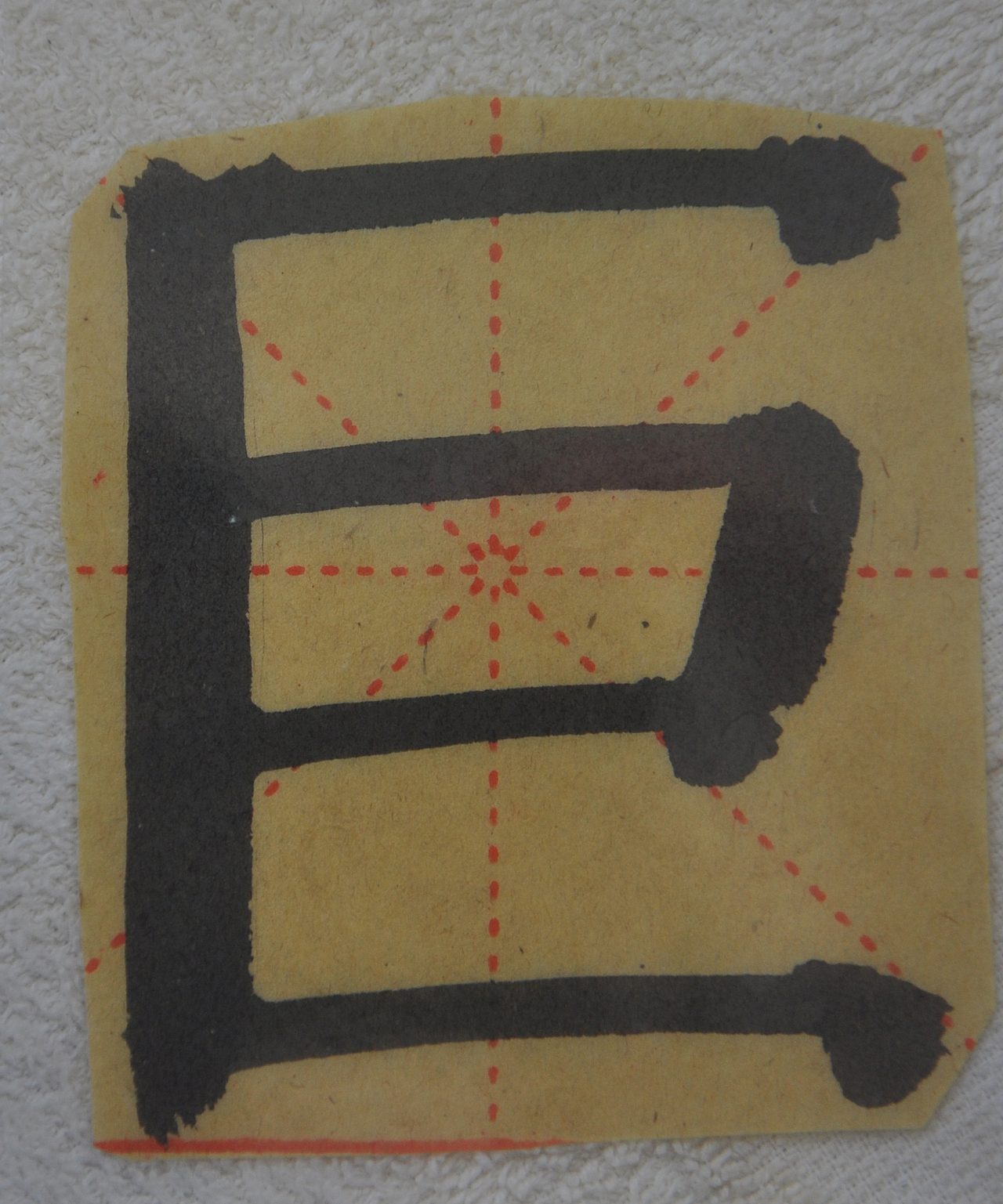 J（图ZMjg1NTMzMzk2） - 书法 - 站酷设计师天贶制艺原创素材 - 站酷ZCOOL