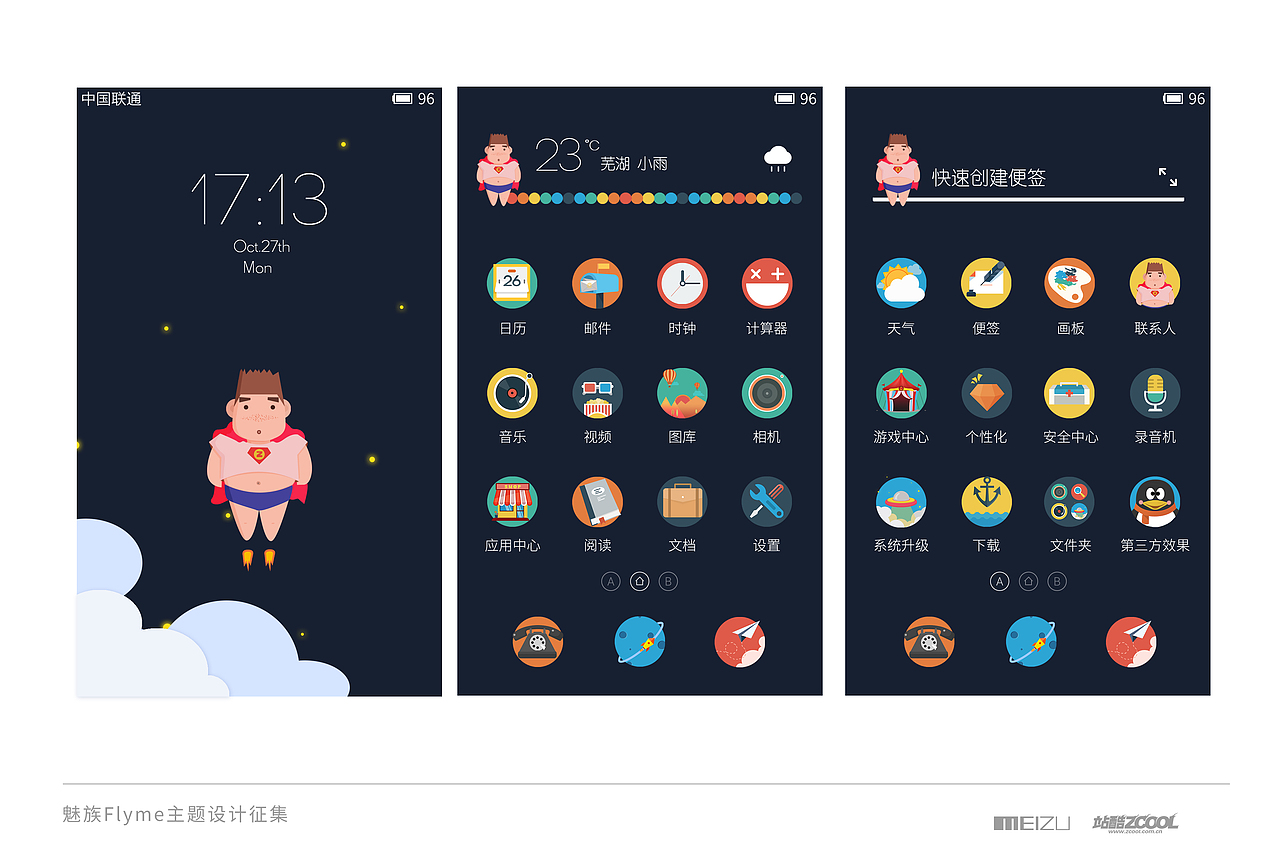 COLORFUL（图ZMjEwNDIwODQ=） - 主题/皮肤 - 站酷设计师是喜宝呀原创素材 - 站酷ZCOOL