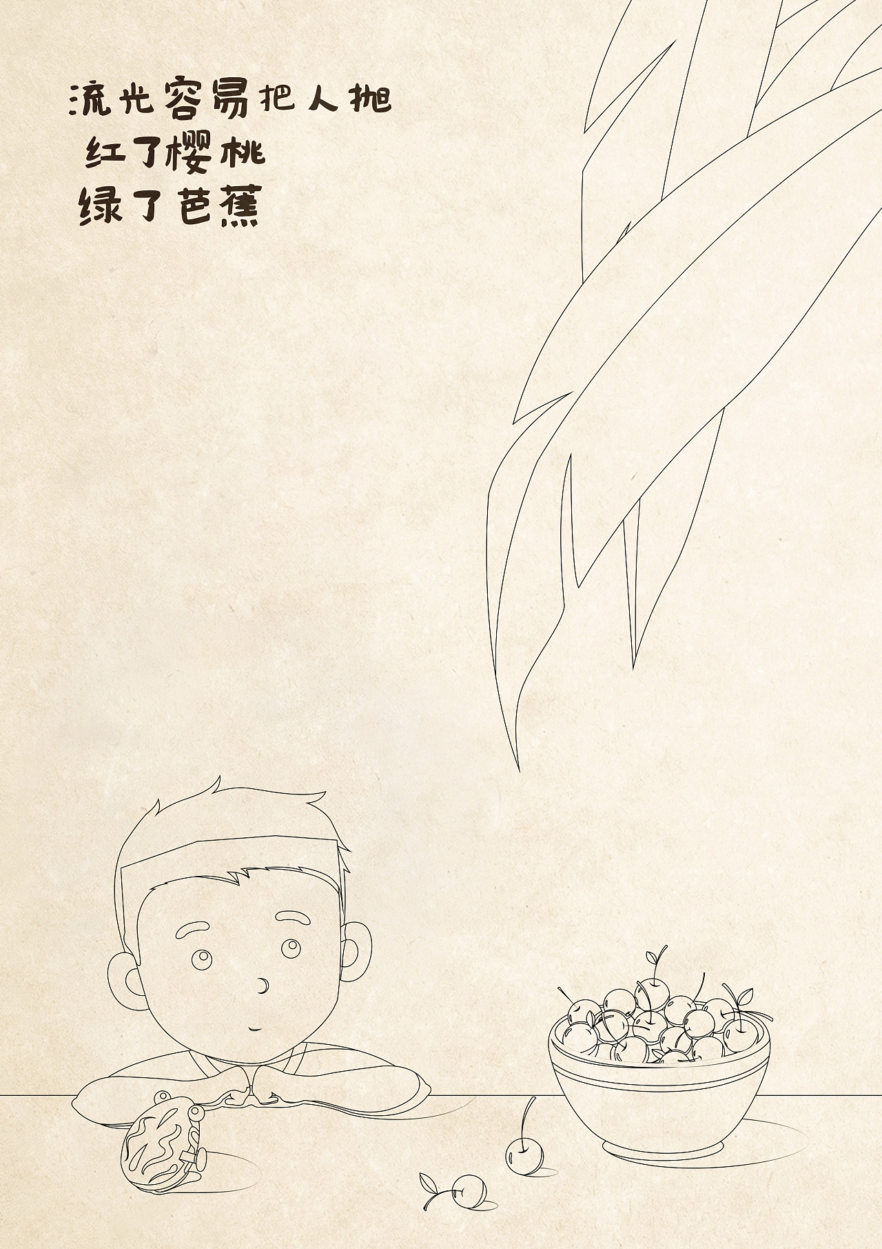 流光容易把人抛