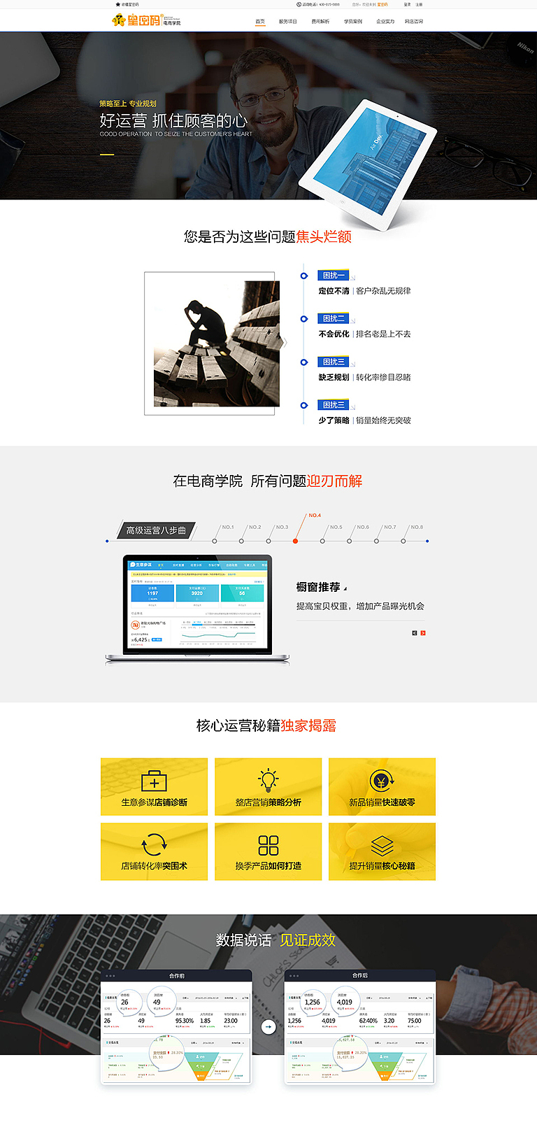 杂七杂八的网页界面