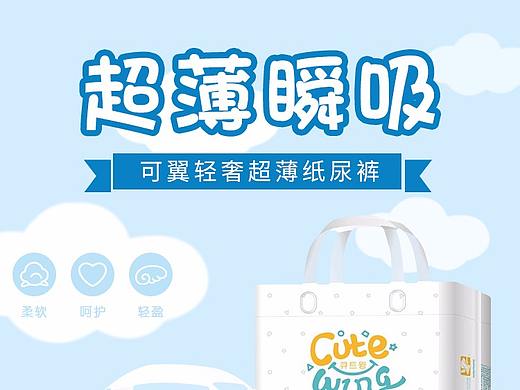 纸尿裤详情页设计