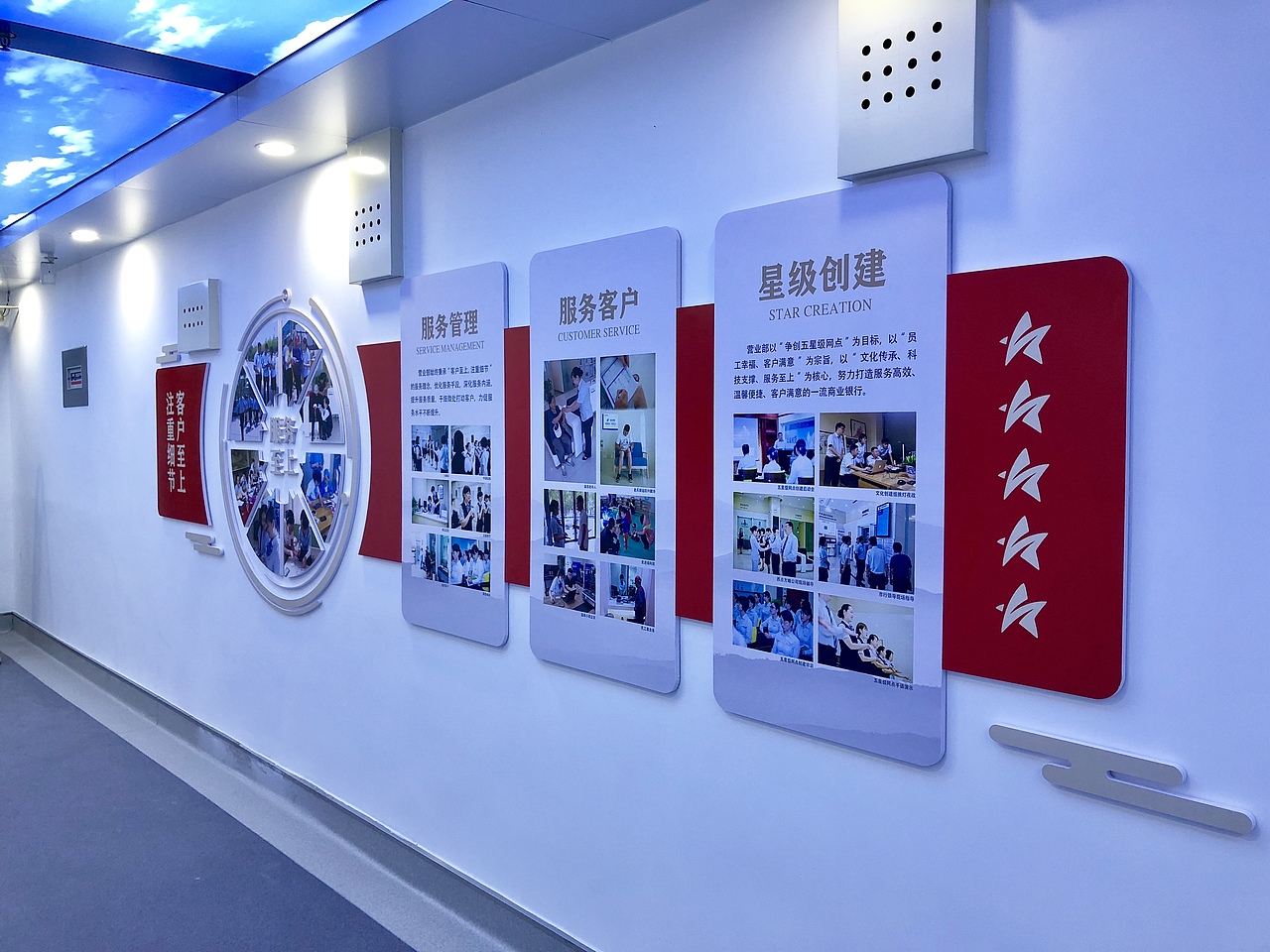 建行文化 企业文化标识 墙体文化 党建文化展厅