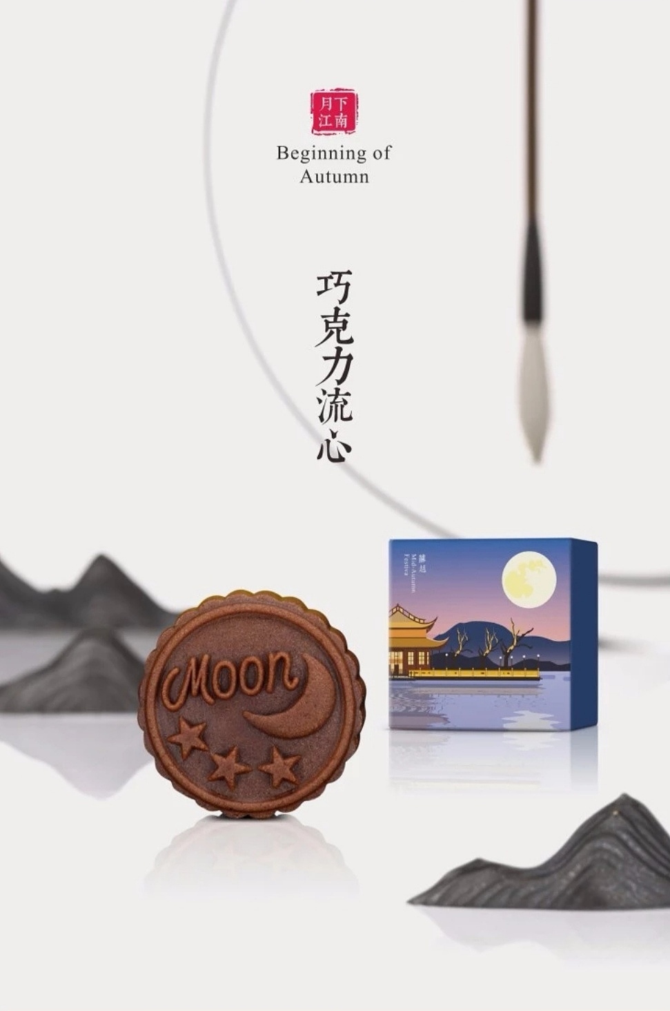 bsd壹晟空间设计 | 苏越东方原茶