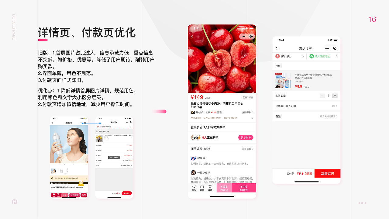 爱美蛙淘微信小程序改版