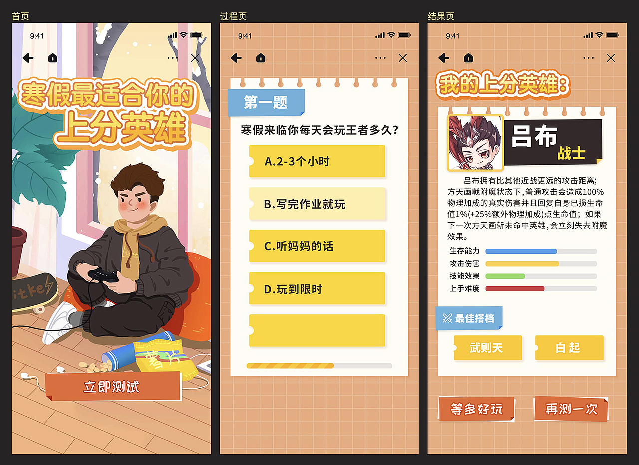 2021.01.测试类小程序H5页面（图ZMjQzMjMxMTQ0） - 其他UI - 站酷设计师spiraldog原创素材 - 站酷ZCOOL
