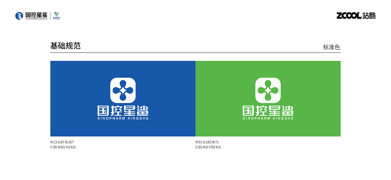 凭“星”而来，“鲨”耀新生（图ZMjk0NTQ3NzQ0） - Logo - 站酷设计师天明Sunrise原创素材 - 站酷ZCOOL
