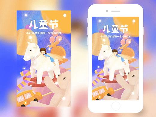 近期APP启动页插画2