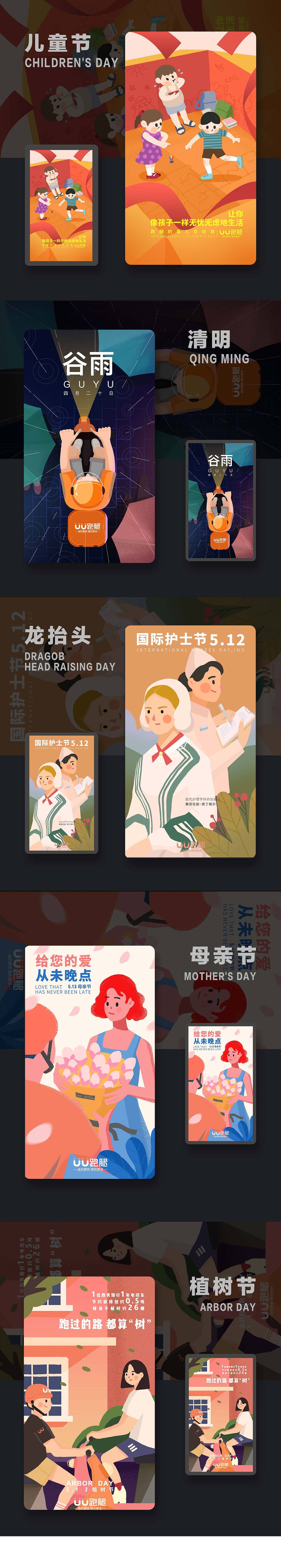 插画总结1.0（图ZMTI2NDc3NTA0） - 商业插画 - 站酷设计师王眼原创素材 - 站酷ZCOOL