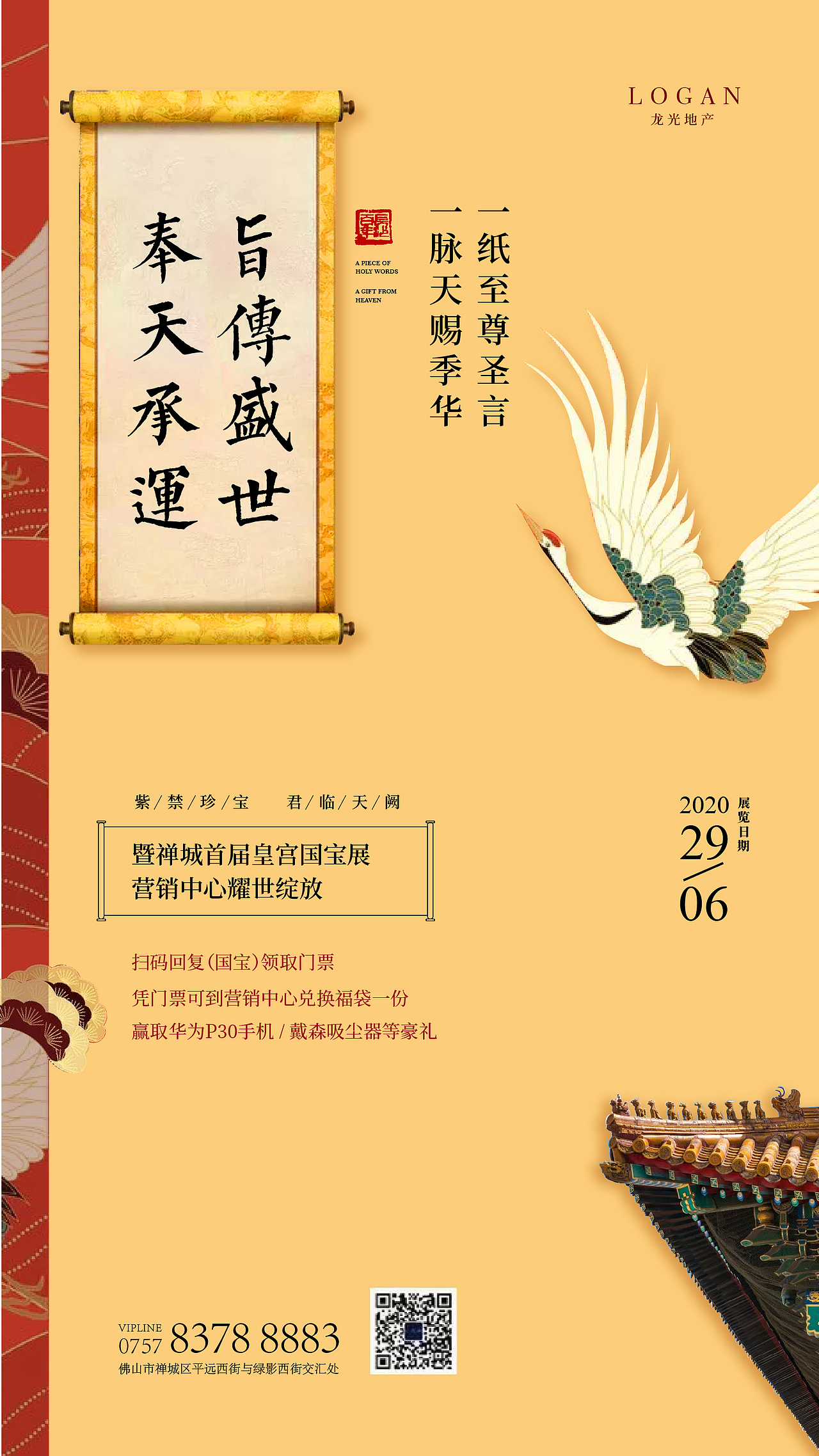 地产海报（图ZMjM3MzUzOTI4） - 海报 - 站酷设计师墨染er原创素材 - 站酷ZCOOL