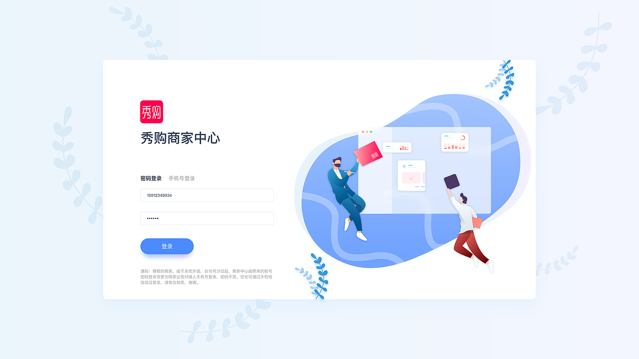 B端产品合集（图ZMjQ2MjM5MjQ4） - 交互/UE - 站酷设计师我叫小鱼原创素材 - 站酷ZCOOL